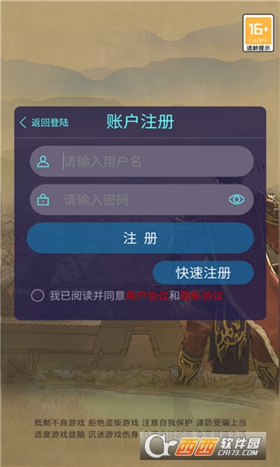 隋唐英雄传精装版