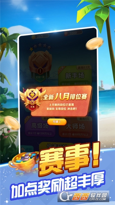 边锋斗地主最新版