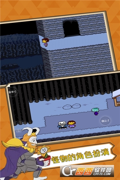 传说之下安卓中文版