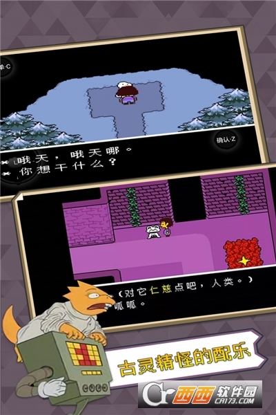 传说之下安卓中文版