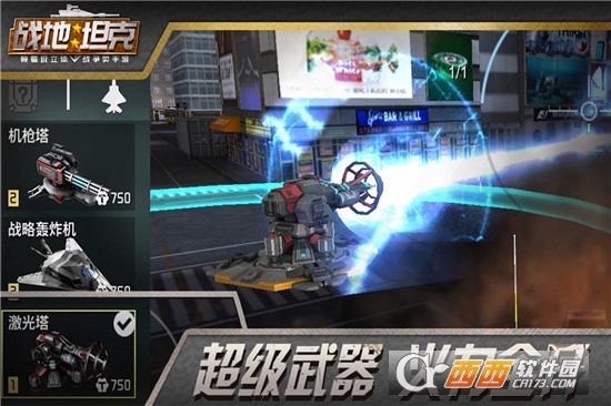 战地坦克最新版