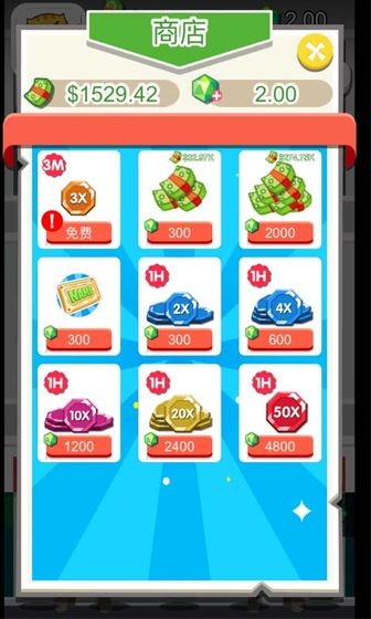 我叫张百万红包版