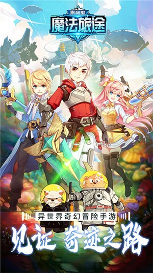 泰利的魔法旅途bt版