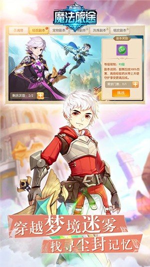 泰利的魔法旅途千抽版