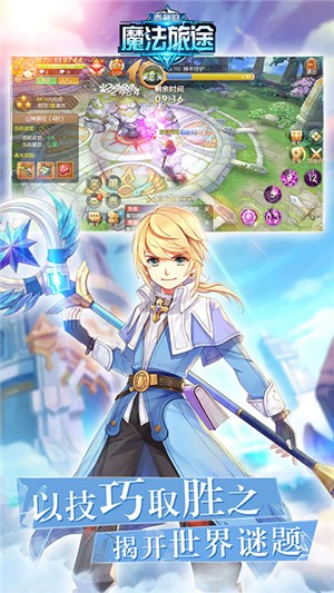 泰利的魔法旅途千抽版