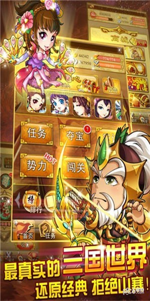 三国团战来了九游版