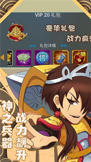 萌斗魏蜀吴商店版