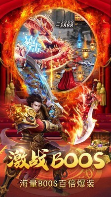 传奇sf1.80复古合击