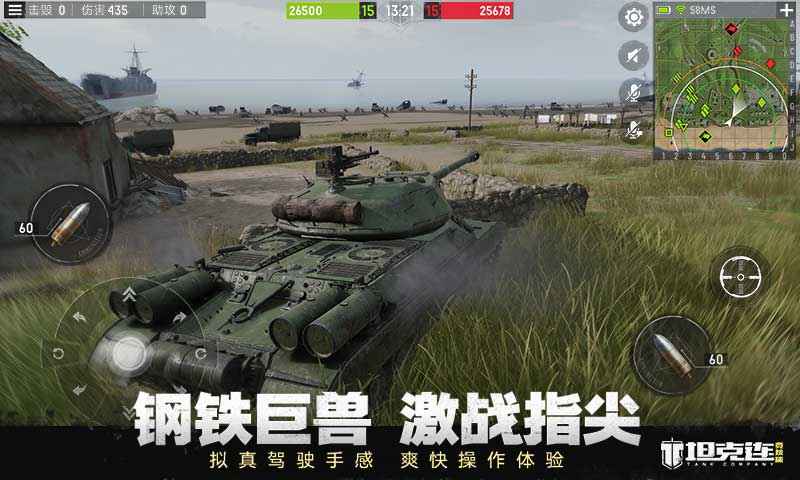 坦克连网易版