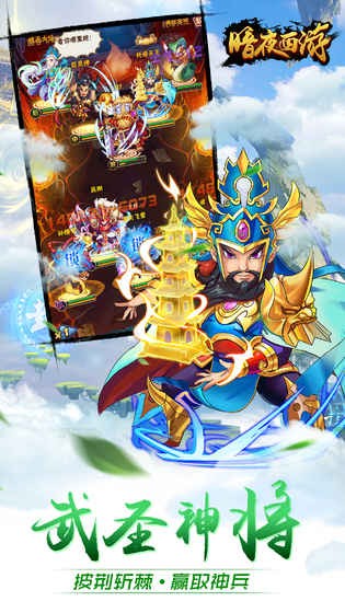 暗夜西游百度版