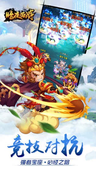 暗夜西游百度版