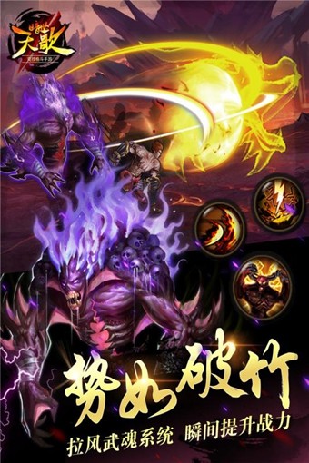 暗世天歌百度版