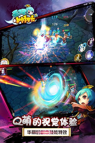 无双小师妹九游版