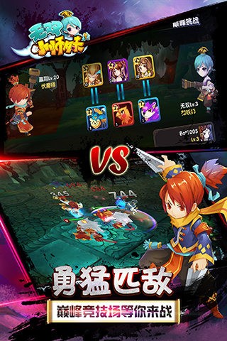 无双小师妹九游版