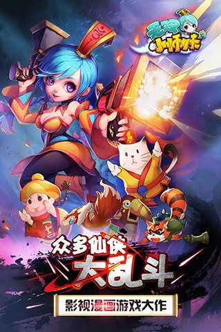 无双小师妹九游版