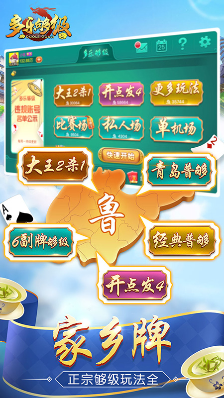 多乐够级通行证版本