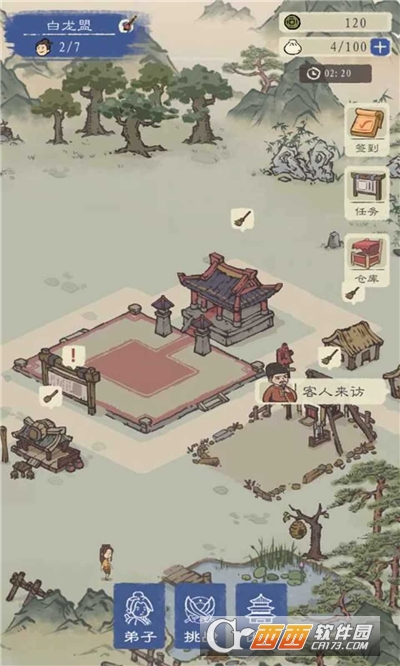 最强门派无限资源版