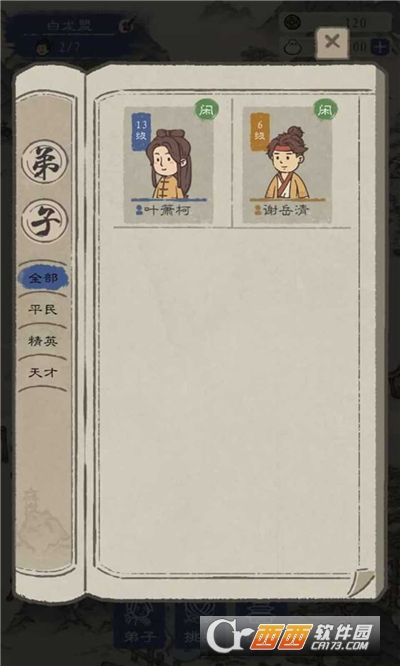 最强门派无限资源版