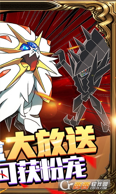 口袋精灵1元商城版内购