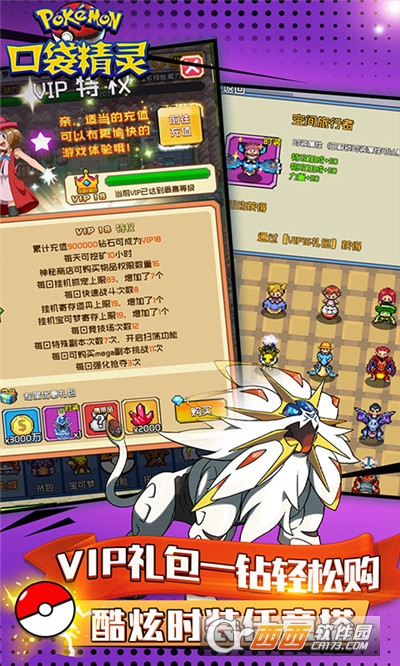 口袋精灵1元商城版内购