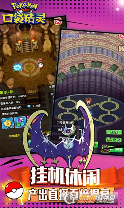 口袋精灵1元商城版咪噜手游