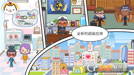 米加小镇世界2021最新版