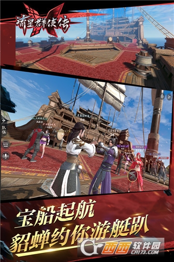 流星群侠传九游版