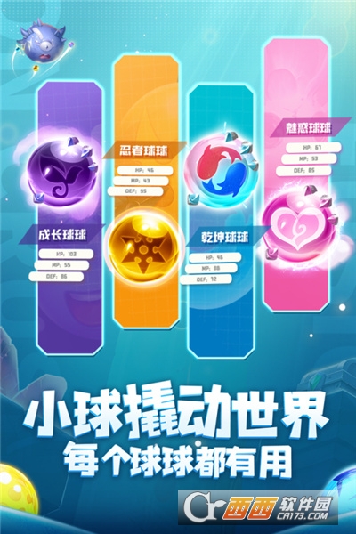 球球英雄礼包版