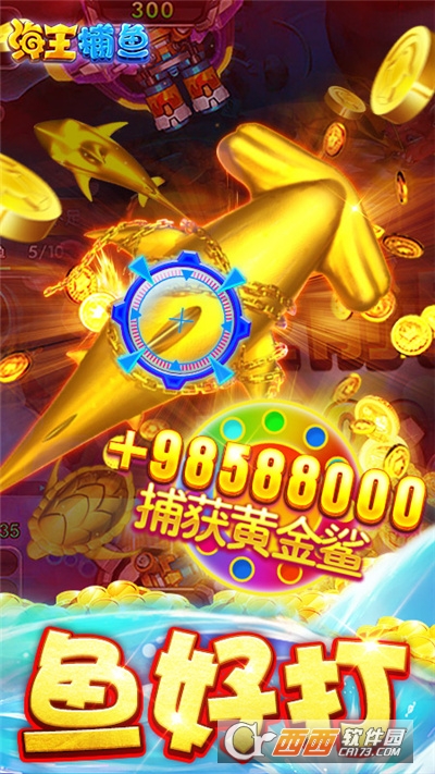 海王捕鱼礼包版