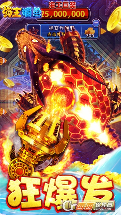 海王捕鱼礼包版