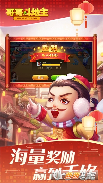 哥哥斗地主单机版