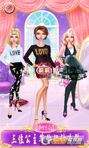 梦幻公主芭比换装