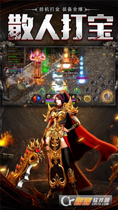 神域领地超变至尊版