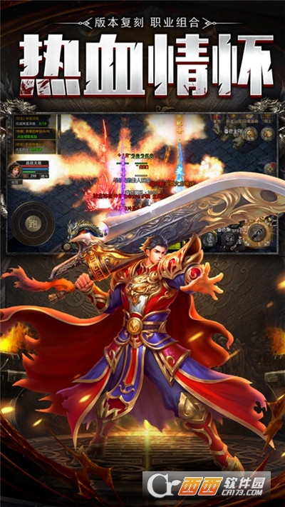 神域领地超变至尊版