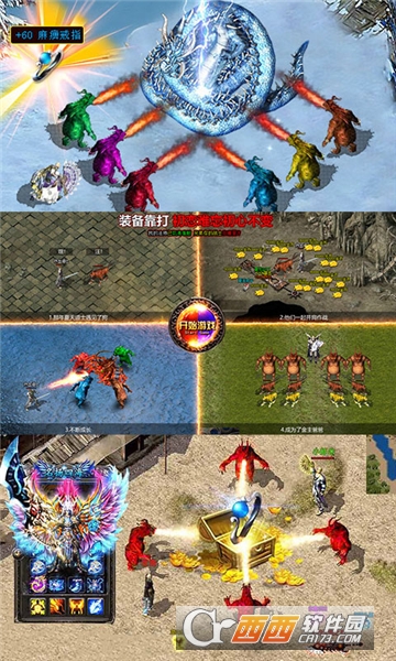 热血征途公益服