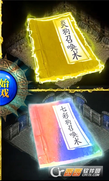 热血征途公益服