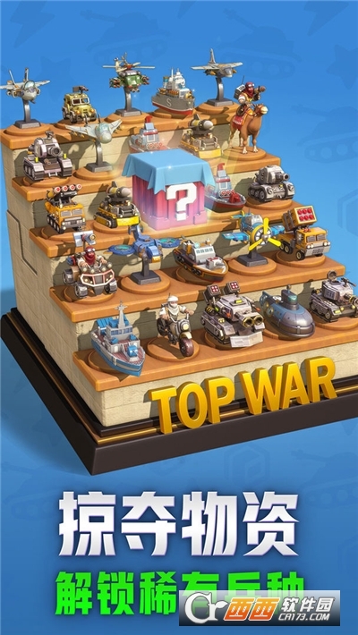 口袋奇兵最新版2022免费版