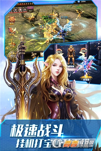 大天使之剑h5客户端