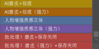 retouch4me(ai一键自动修图插件)
