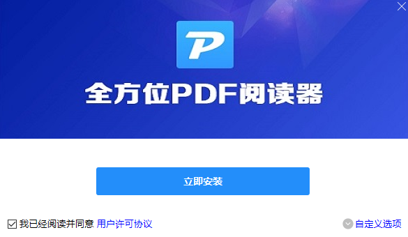全方位pdf阅读器
