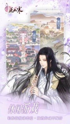 遇见逆水寒无限铜钱版