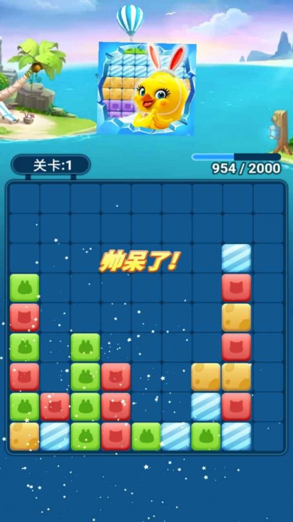 来玩消消消无限体力版