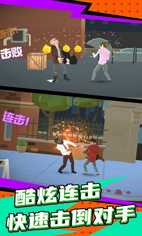 超级英雄街机格斗王内购版