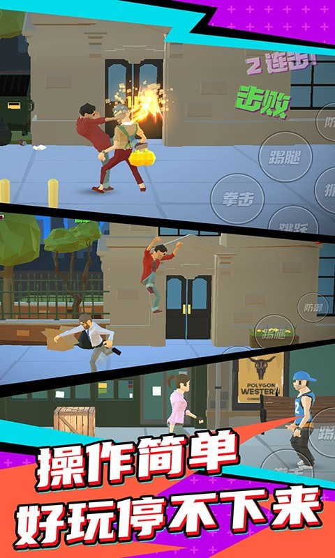 超级英雄街机格斗王内购版