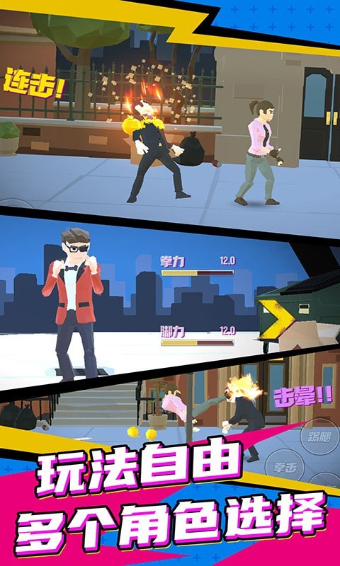 超级英雄街机格斗王内购版