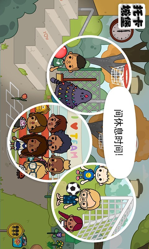 托卡城堡校园生活内购版