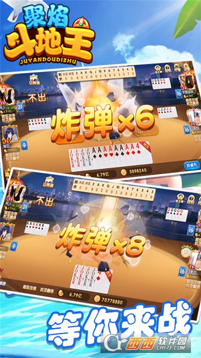 聚焰斗地主正版