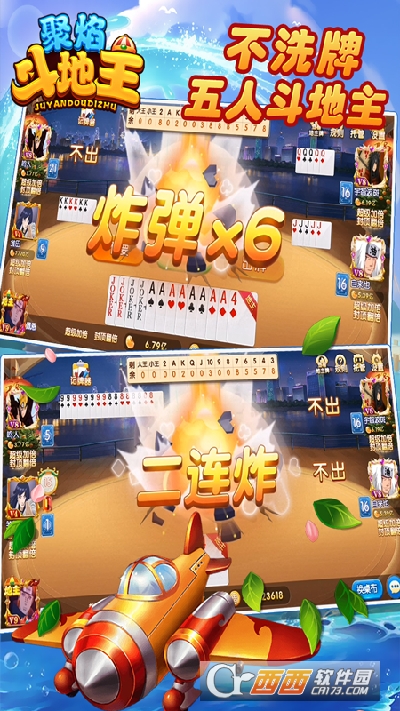 聚焰斗地主正版