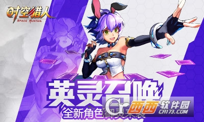 时空猎人安卓版