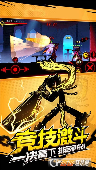 火柴人联盟22021